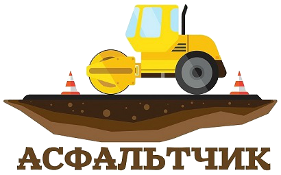 Асфальтирование и укладка асфальта в Мытищах / Асфальтчик.ру Асфальтирование и укладка асфальта в Мытищах / Асфальтчик.ру